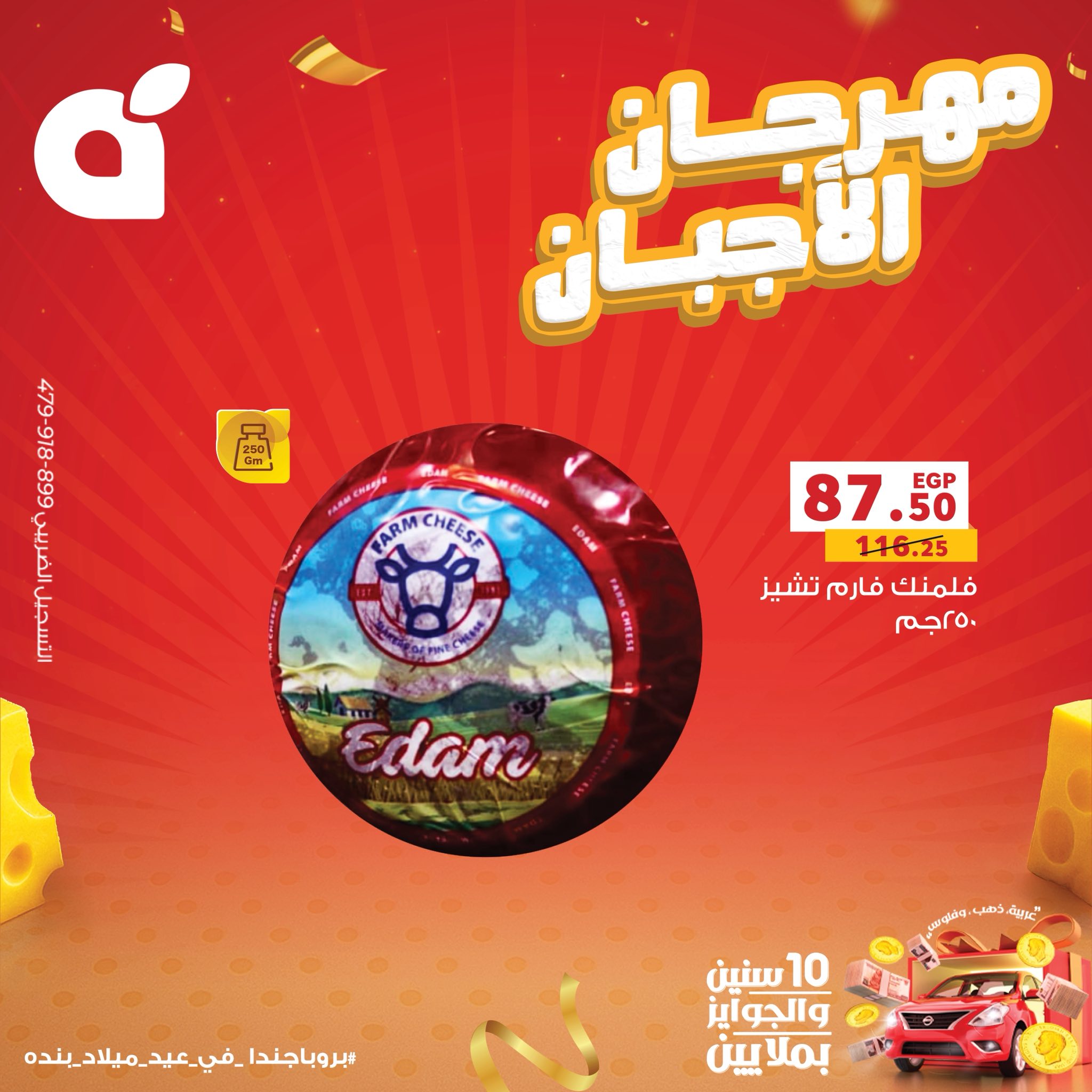 panda offers from 17sep to 2sep 2025 عروض بنده من 17 سبتمبر حتى 2 سبتمبر 2025 صفحة رقم 8